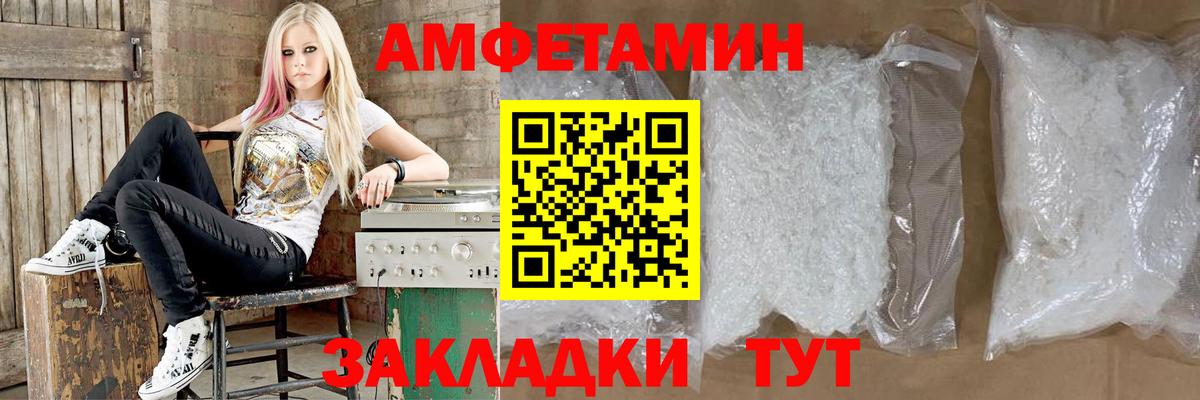 Амфетамин  Вход с VPN  АМФ  Ржев  АМФЕТАМИН 98% 