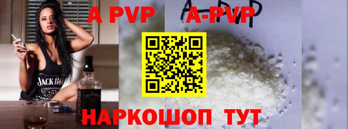А ПВП Crystall  Вход с VPN  APVP мука  Альфа ПВП  Ржев 