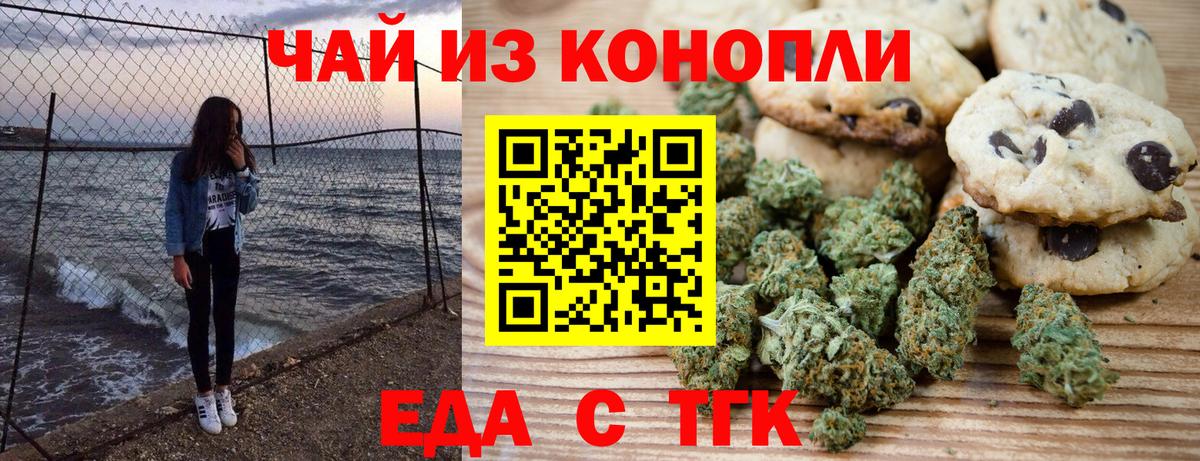 Печенье с ТГК конопля Ржев
