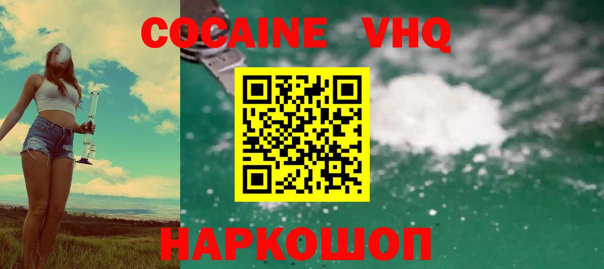 КОКАИН 97% Ржев