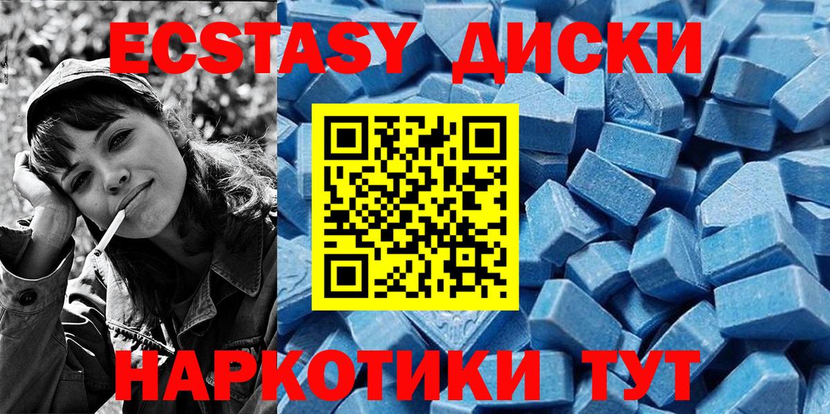 Ecstasy XTC  Вход с VPN  ЭКСТАЗИ  ЭКСТАЗИ 300 mg  Ржев 