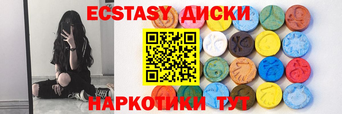 Экстази 99% Ржев