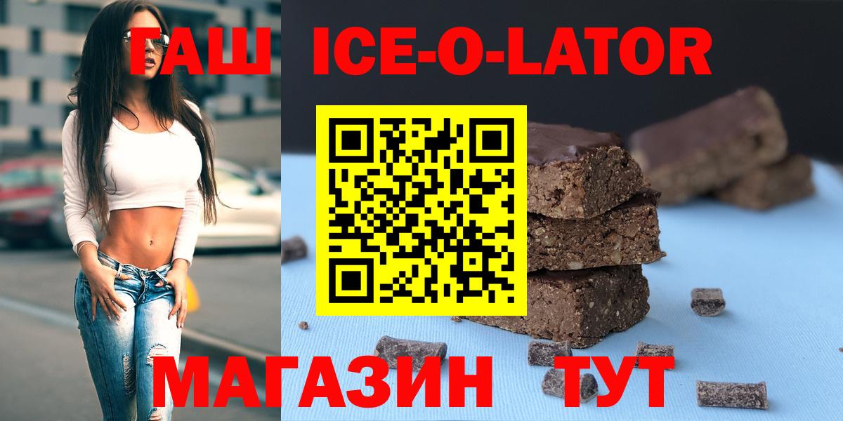 Гашиш хэш Ржев