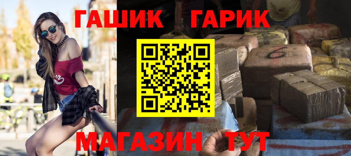 ГАШИШ hashish  ГАШ  Ржев  Гашиш индика сатива  Вход с VPN 