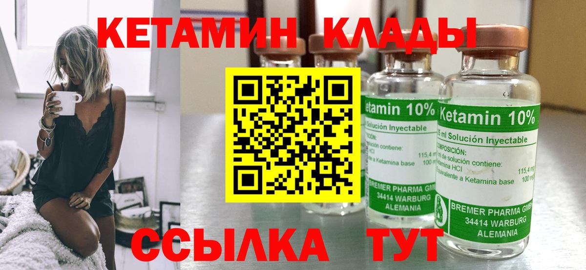 Кетамин ketamine Ржев