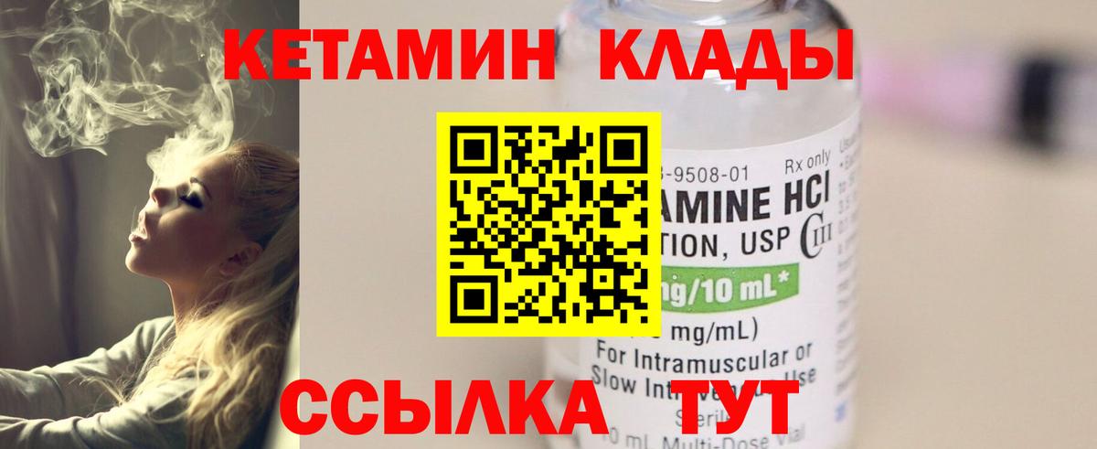 Кетамин ketamine  Вход с VPN  Ржев 
