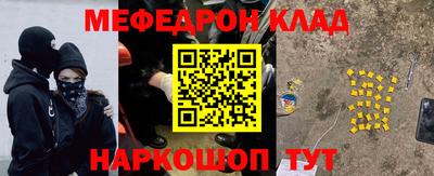 мяу мяу кристалл Пенза