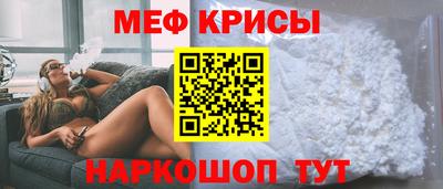 мяу мяу кристалл Пенза