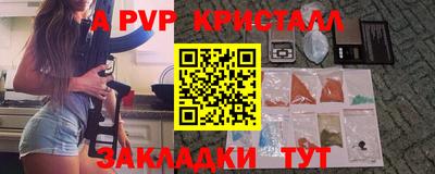 мяу мяу кристалл Пенза