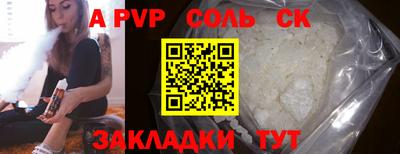 мяу мяу кристалл Пенза