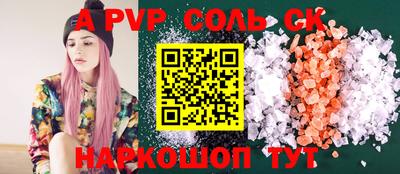 мяу мяу кристалл Пенза