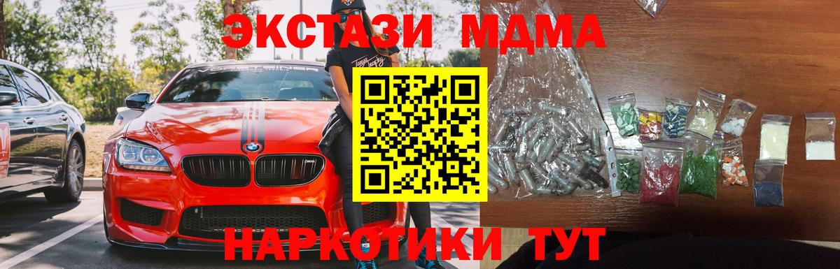 Ржев  MDMA Molly  Вход с VPN  MDMA молли 