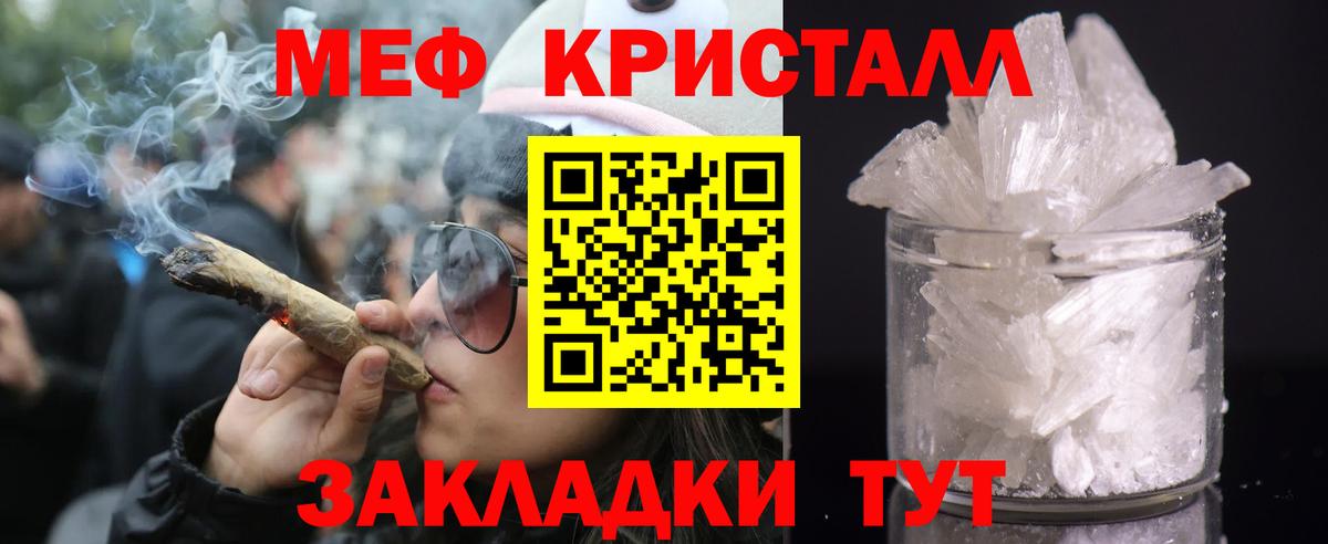 Меф мяу мяу  Меф  где купить   МЯУ-МЯУ  Вход с VPN  Ржев 