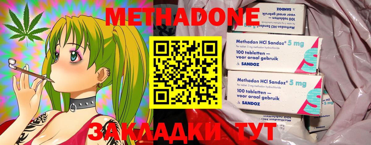 Метадон белоснежный Ржев