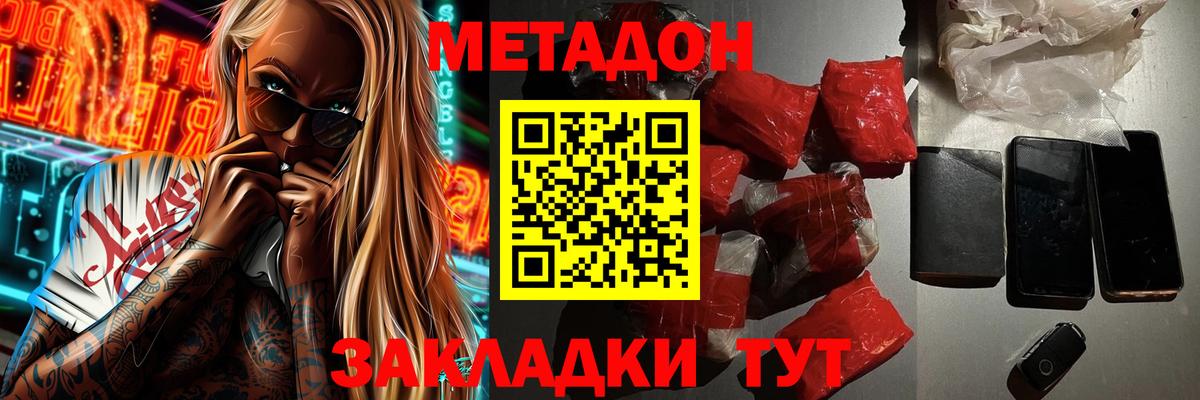 Ржев  Метадон VHQ  Вход с VPN  Метадон белоснежный 