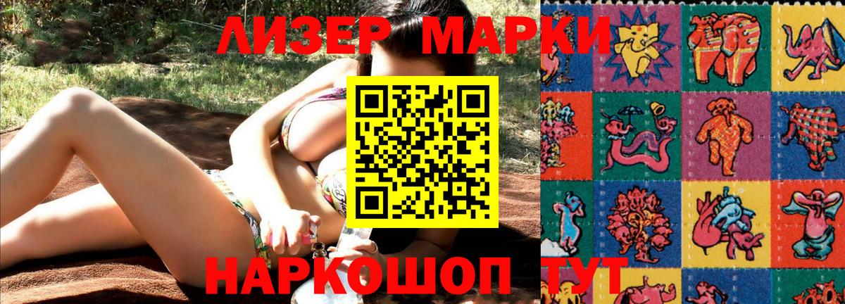 Марки NBOMe 1500мкг  Вход с VPN  закладки  Марки NBOMe 1500мкг  Ржев 