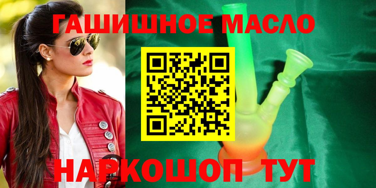 Ржев  ТГК Wax  Дистиллят ТГК THC oil  Вход с VPN 